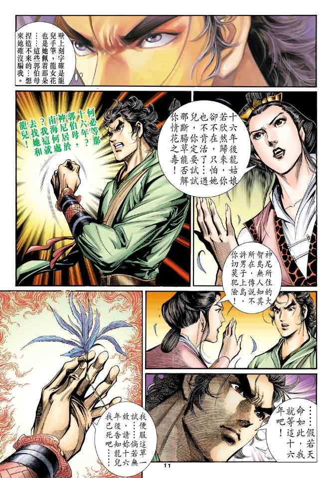 第11页