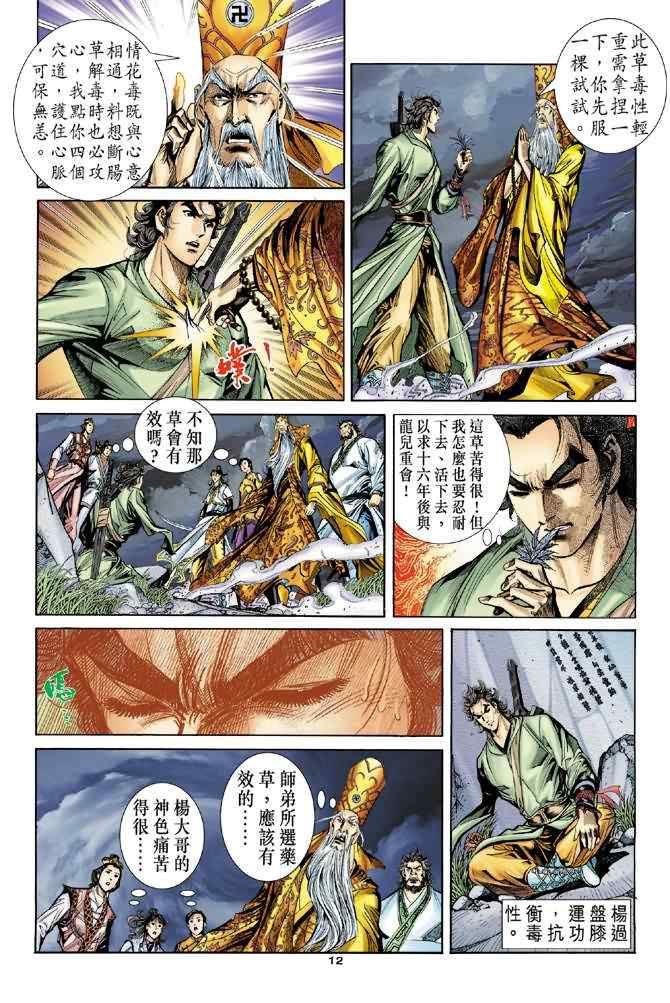 第12页