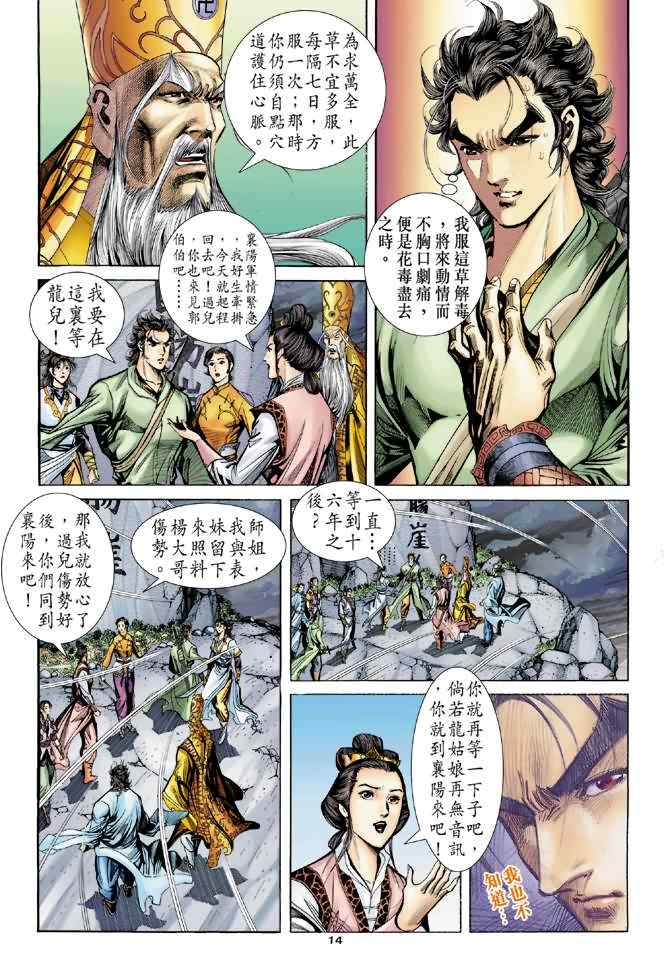 第14页