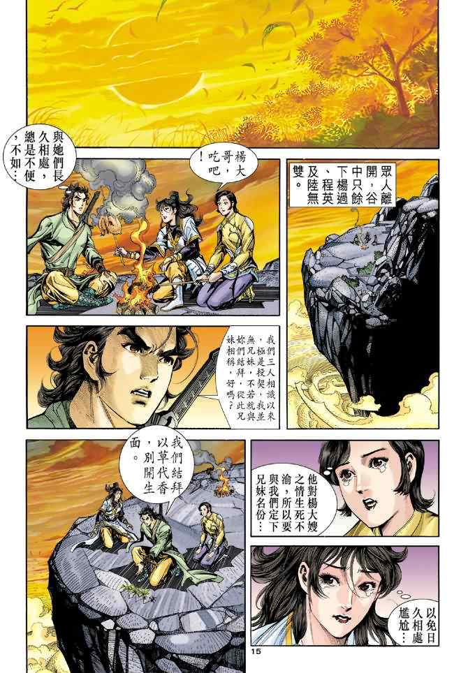 第15页