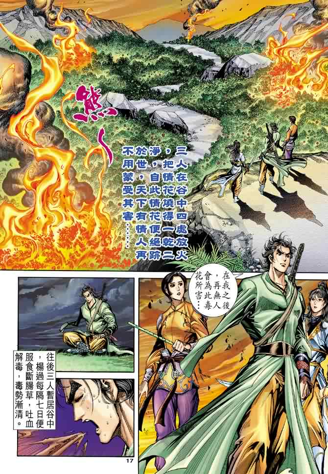 第17页