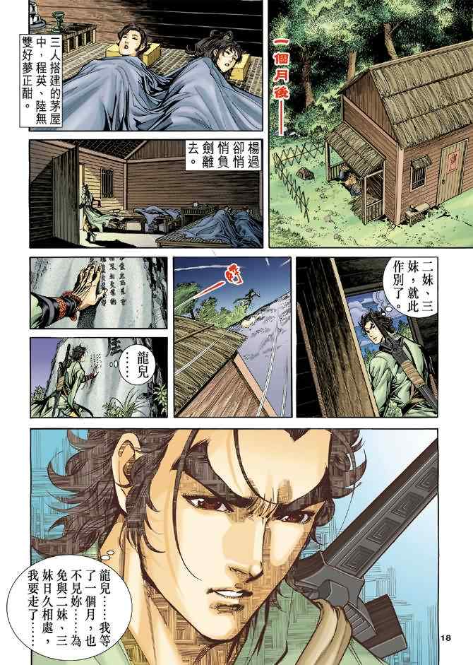 第18页