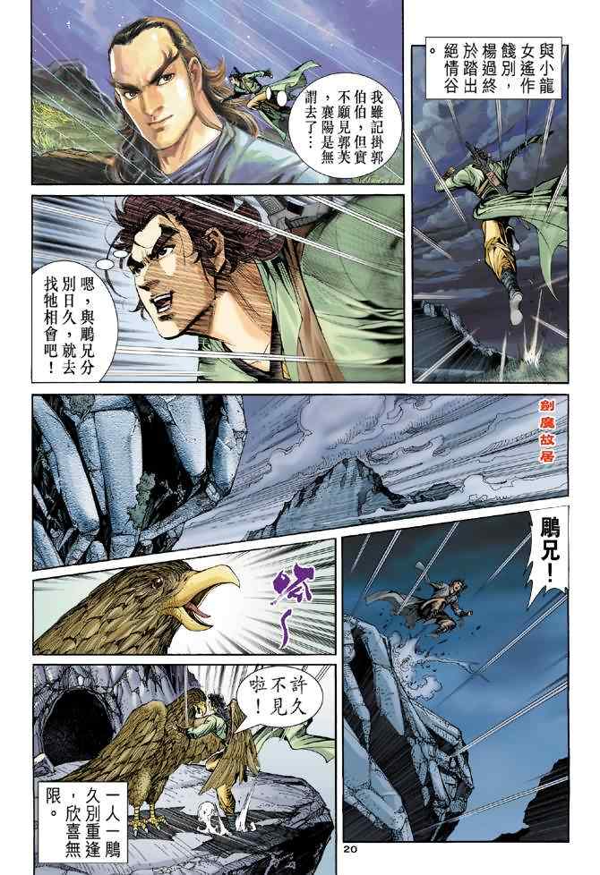 第20页