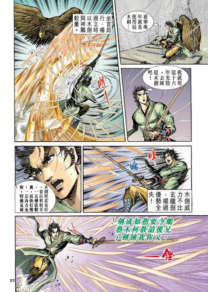 第22页