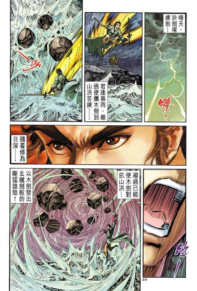 第24页