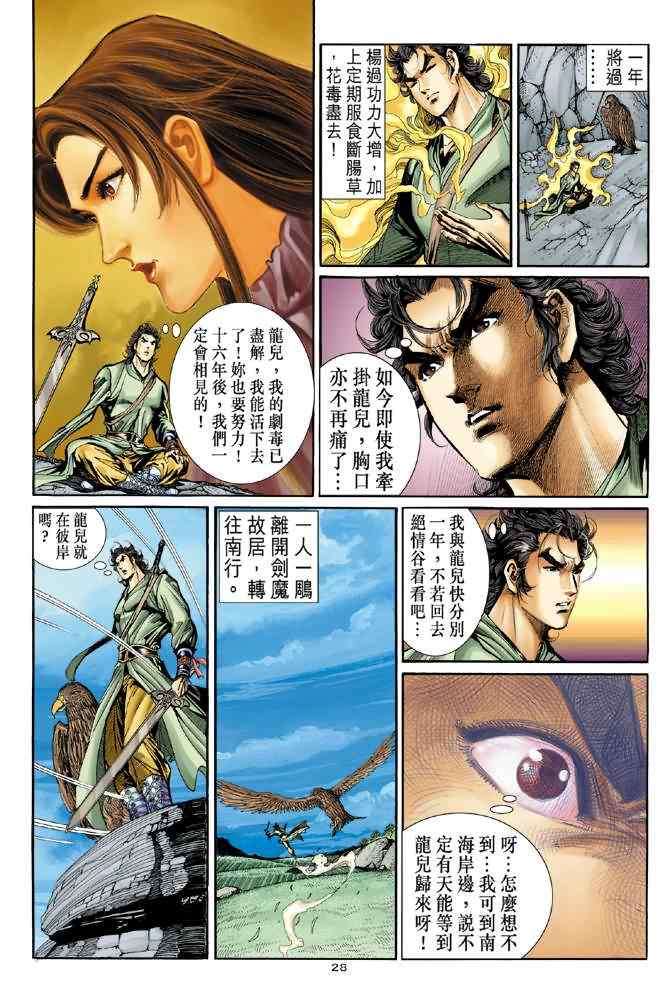 第28页