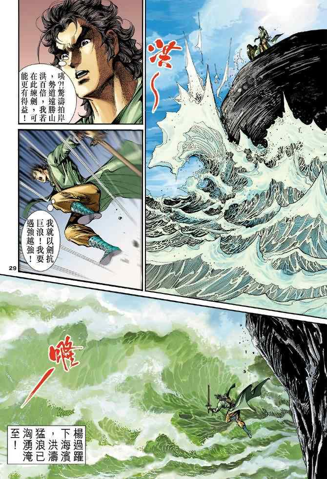 第29页