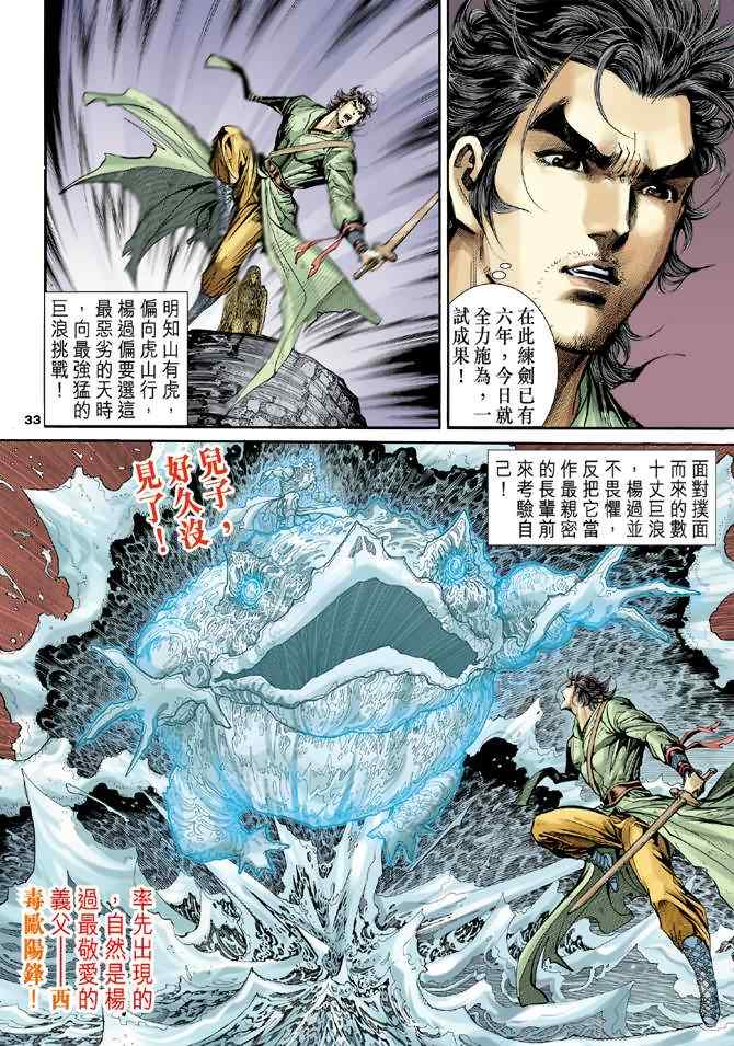 第33页