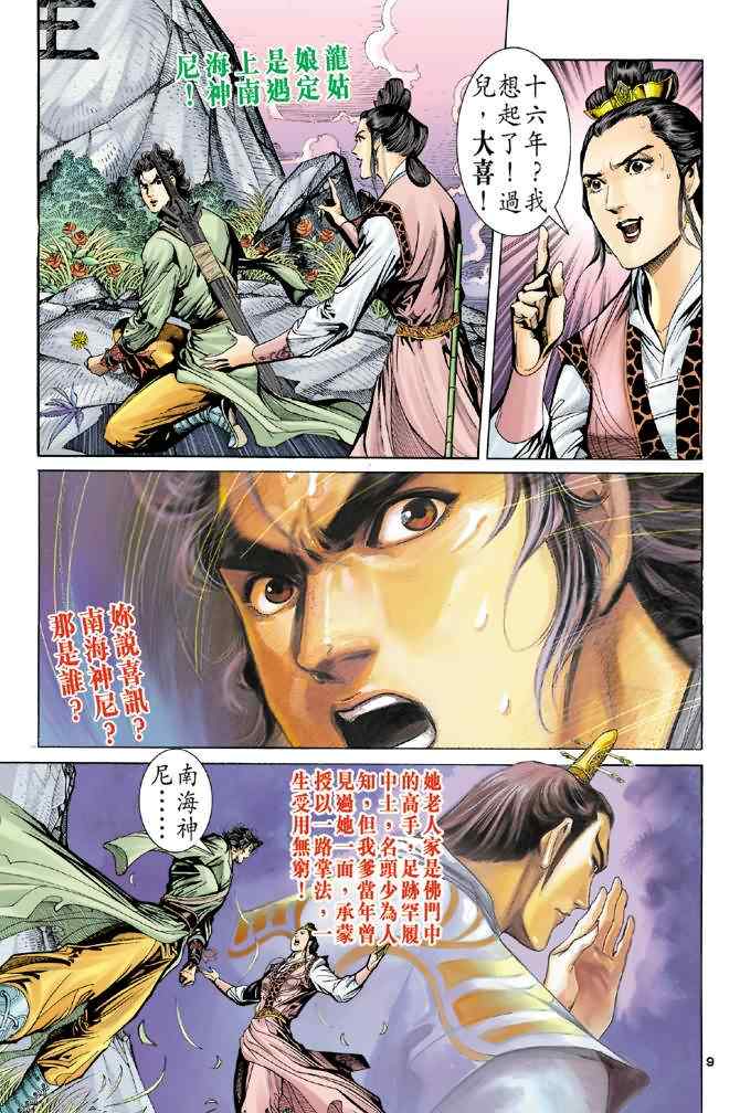 第9页