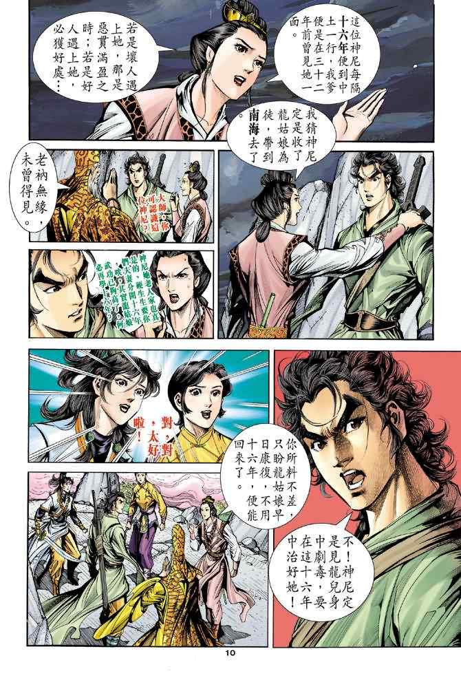 第10页