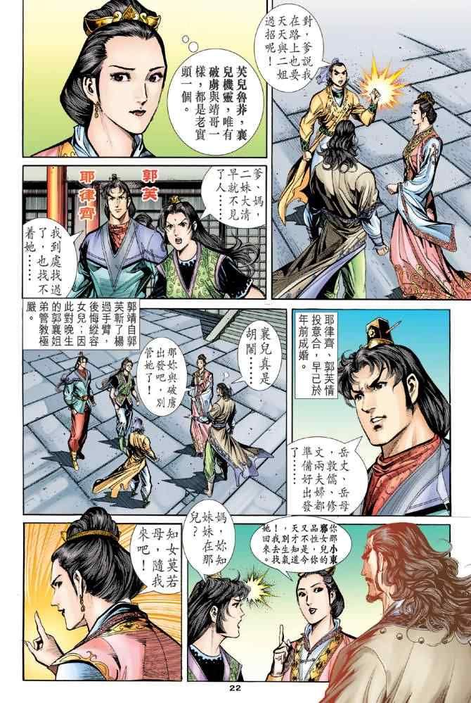 第21页