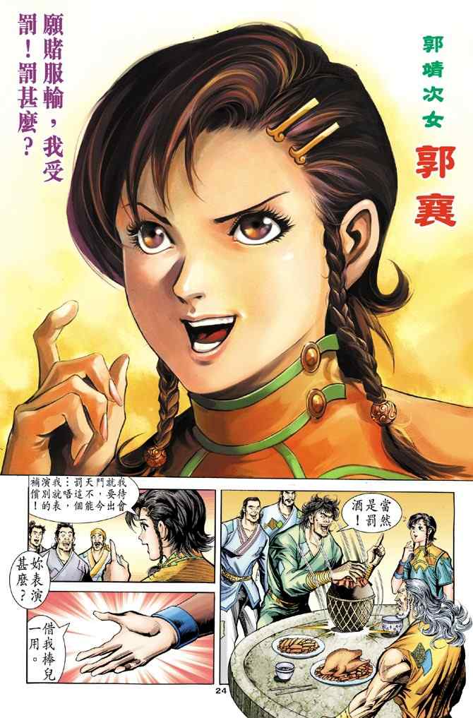 第23页