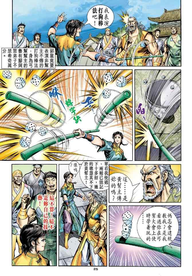 第24页