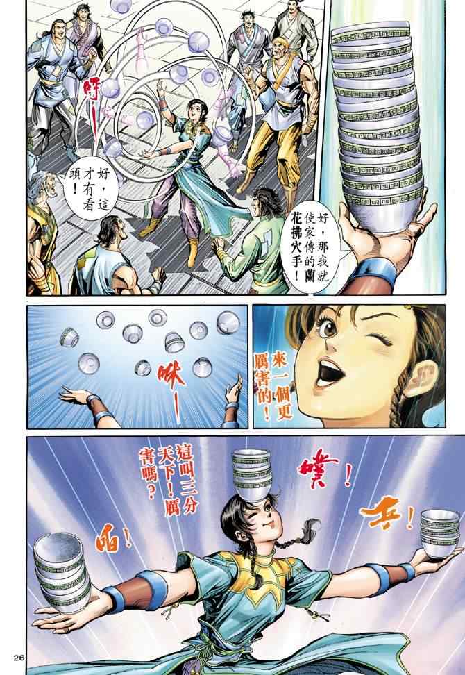 第25页