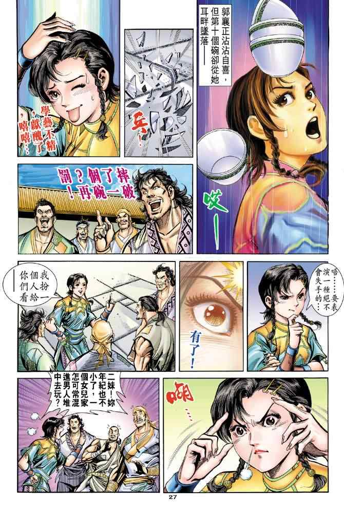 第26页