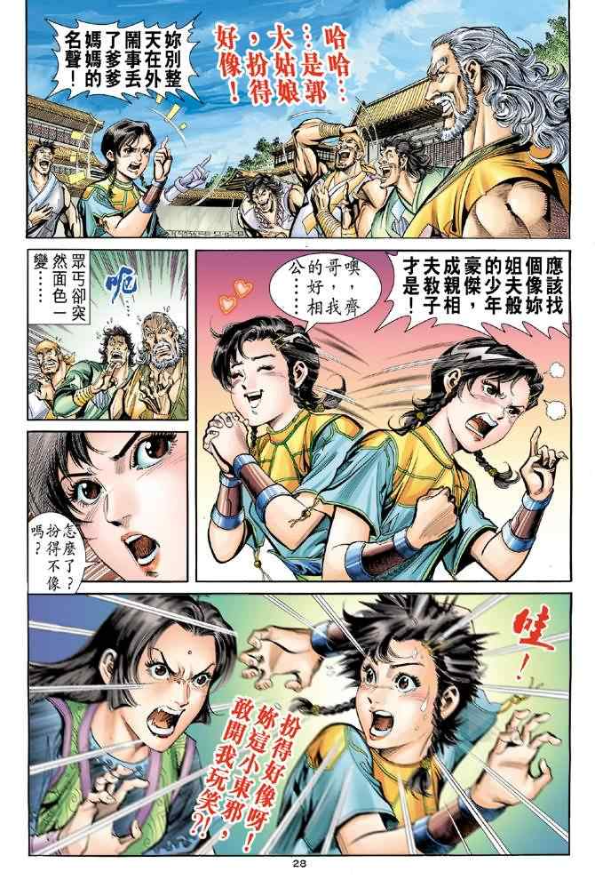 第27页