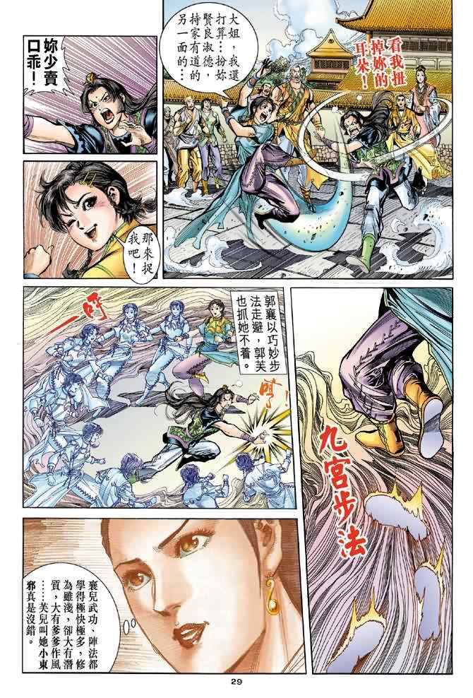 第28页