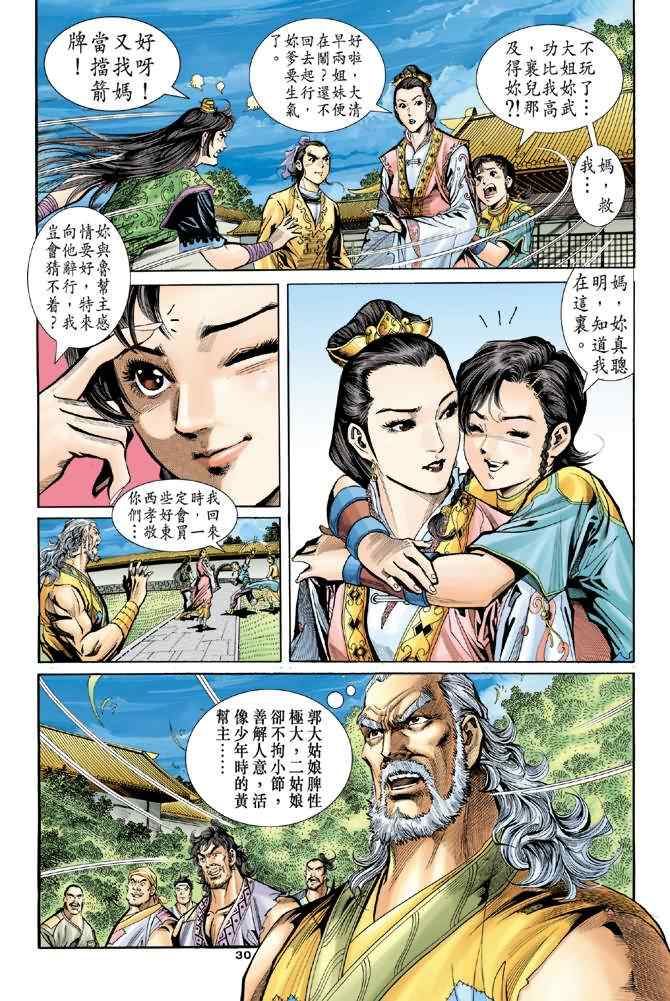 第29页