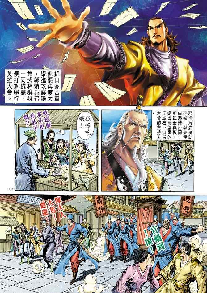 第30页