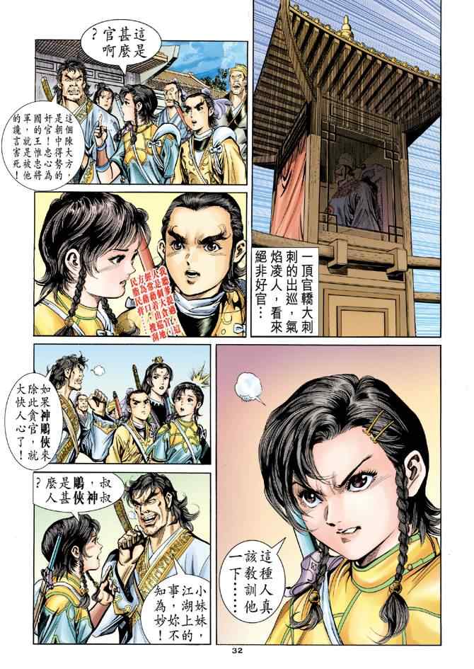 第31页