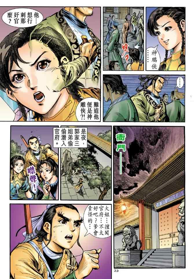 第32页
