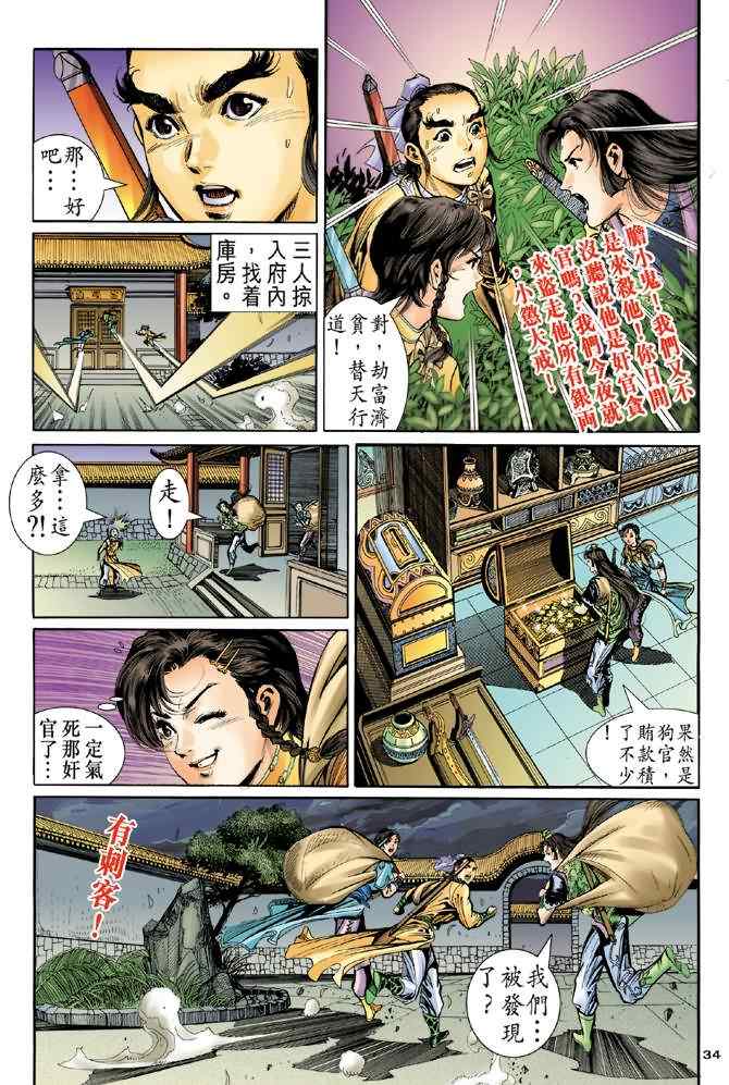 第33页