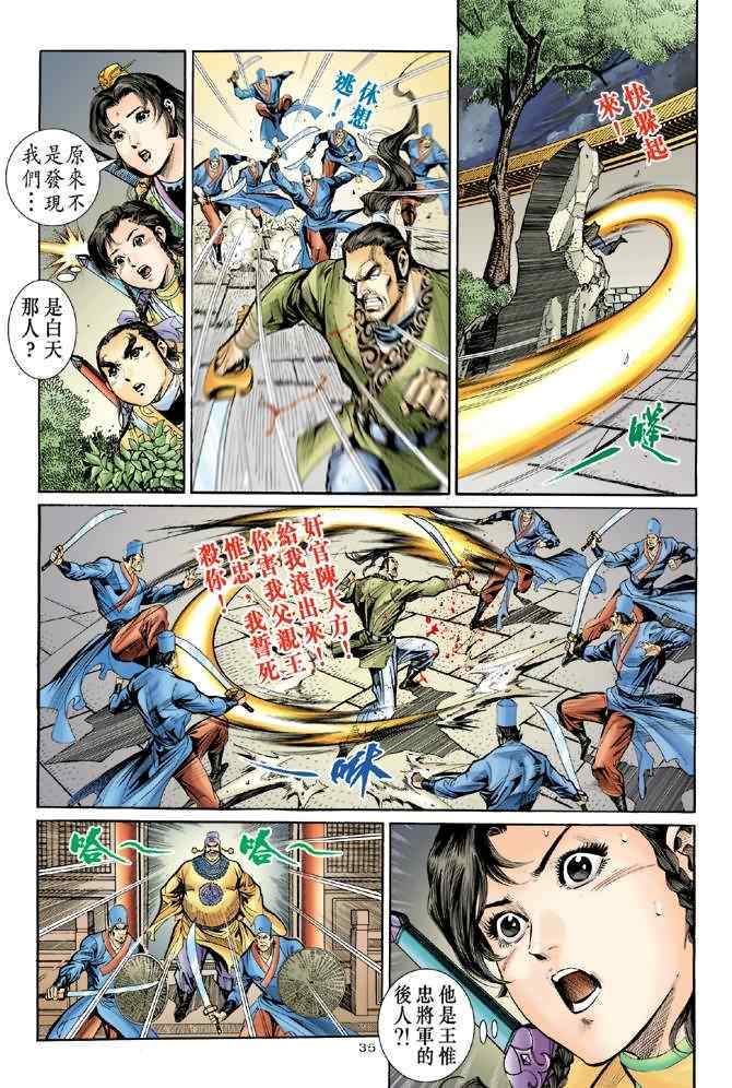 第34页