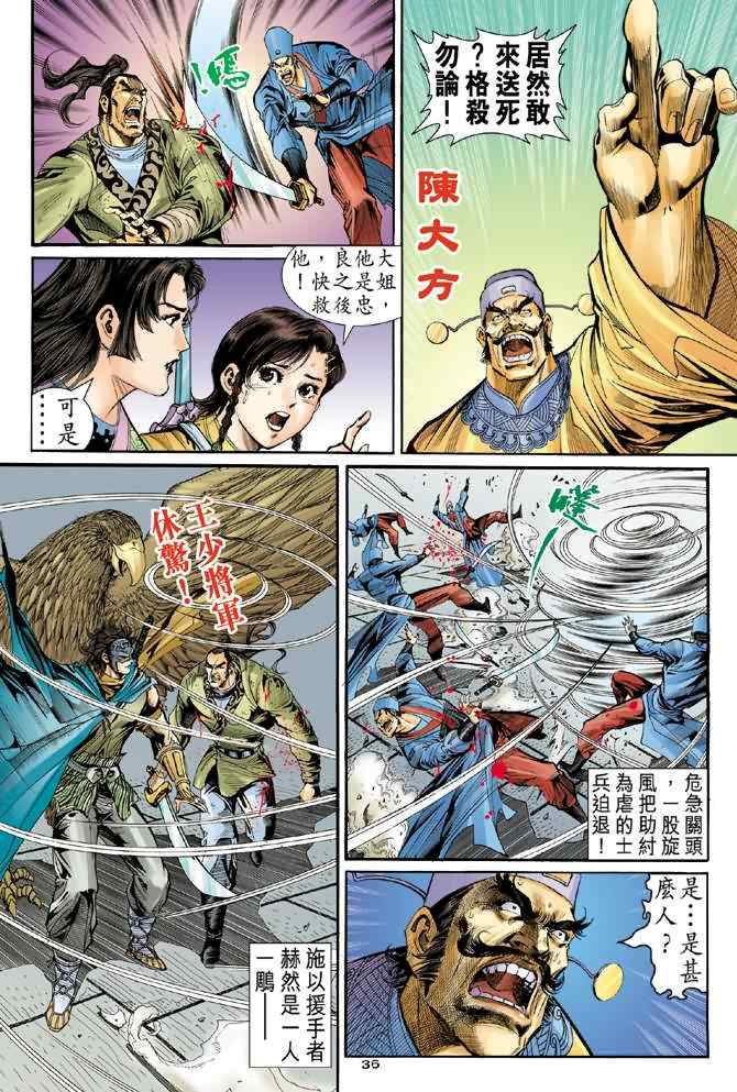 第35页