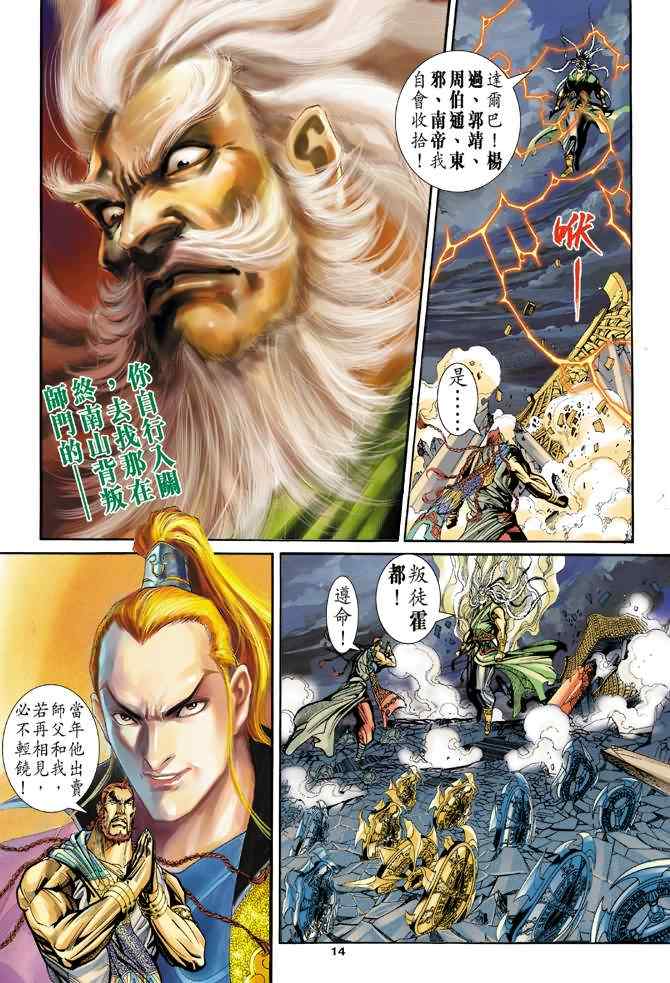 第13页