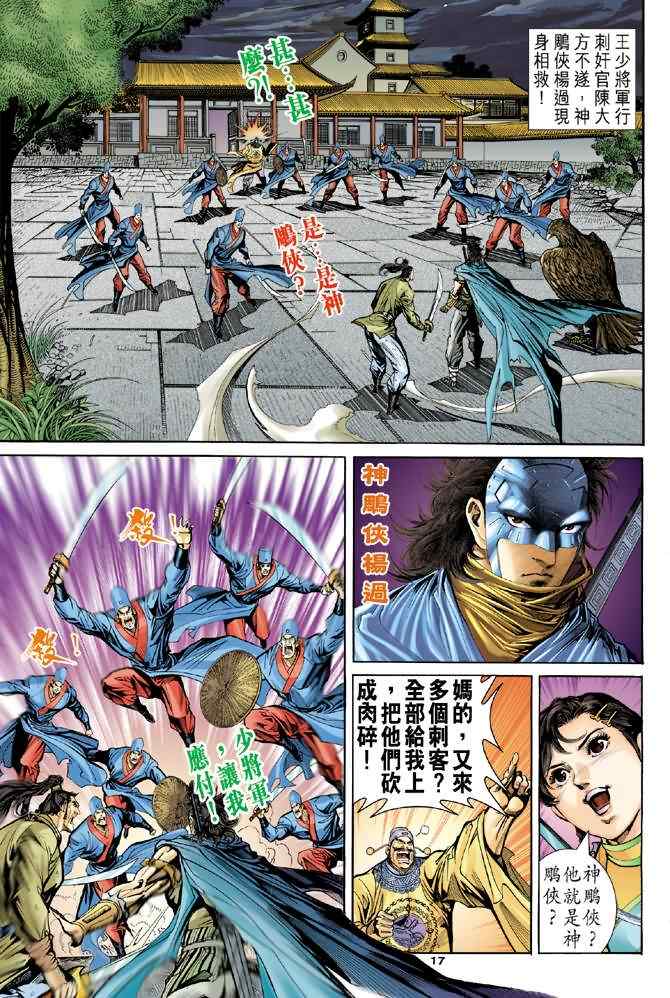 第16页