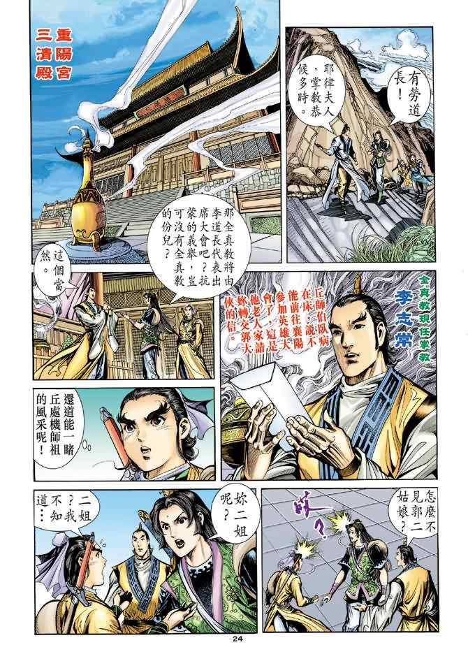 第23页