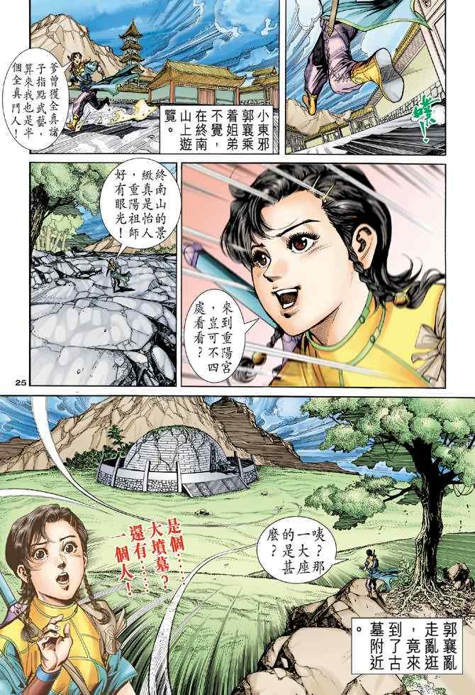 第24页