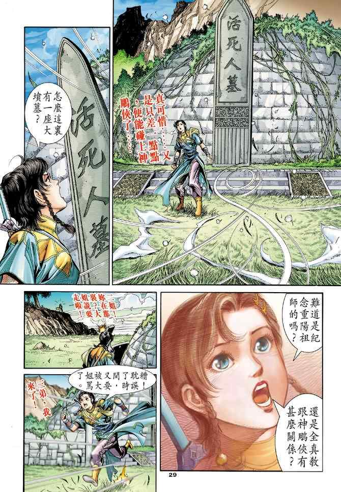 第28页