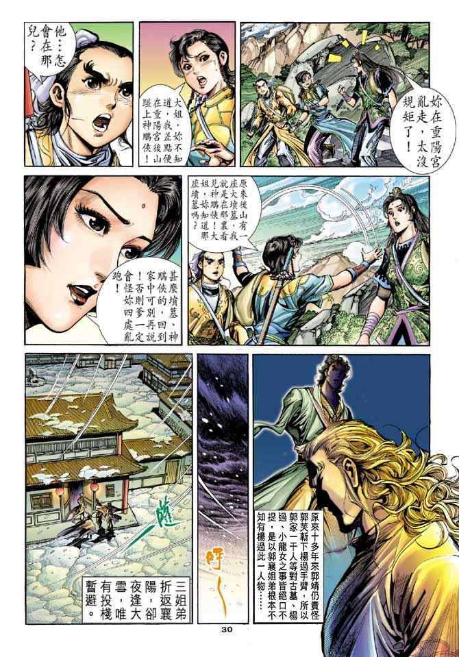 第29页
