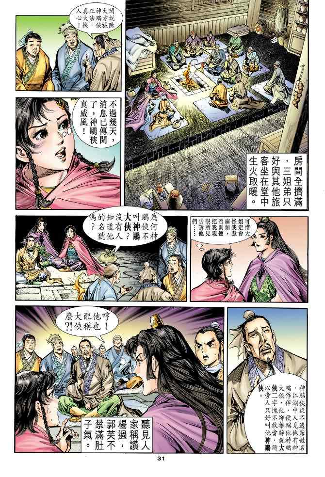 第30页