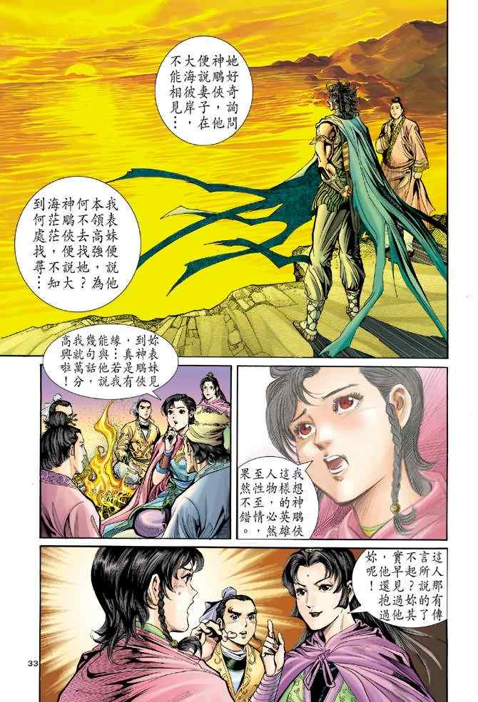 第32页