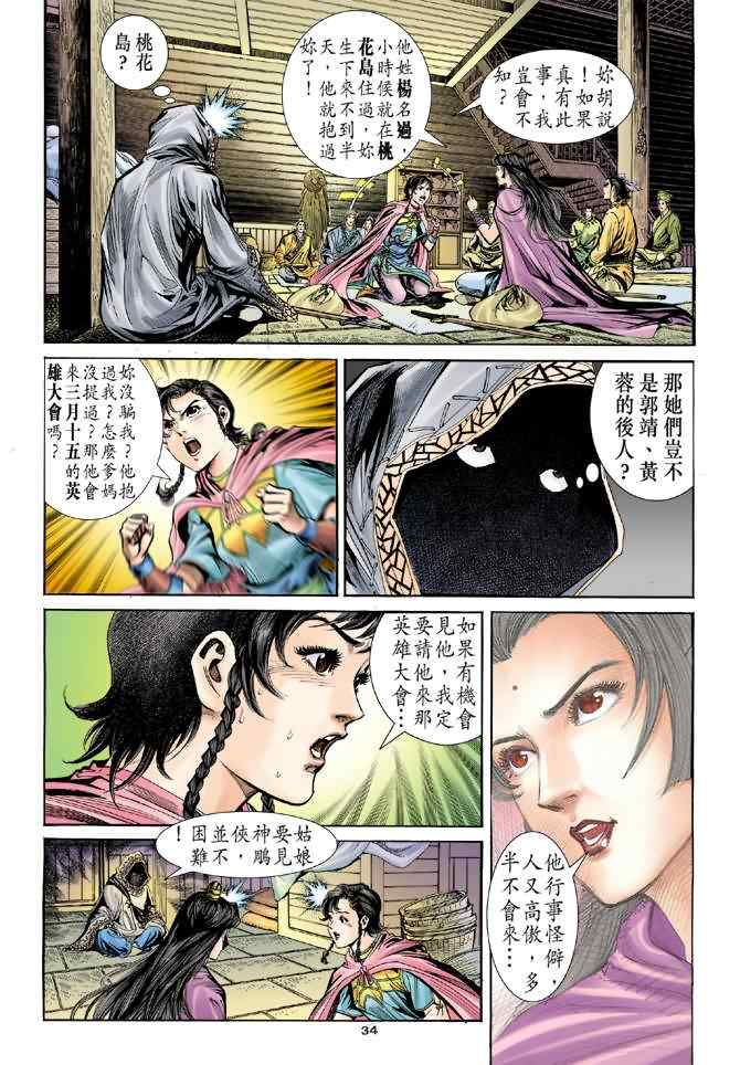 第33页