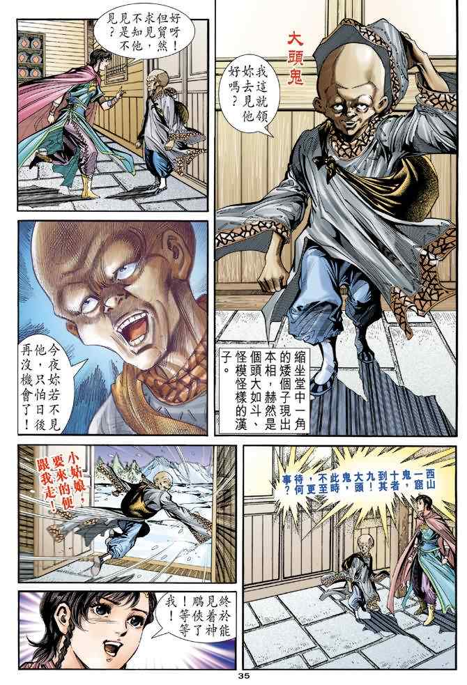 第34页