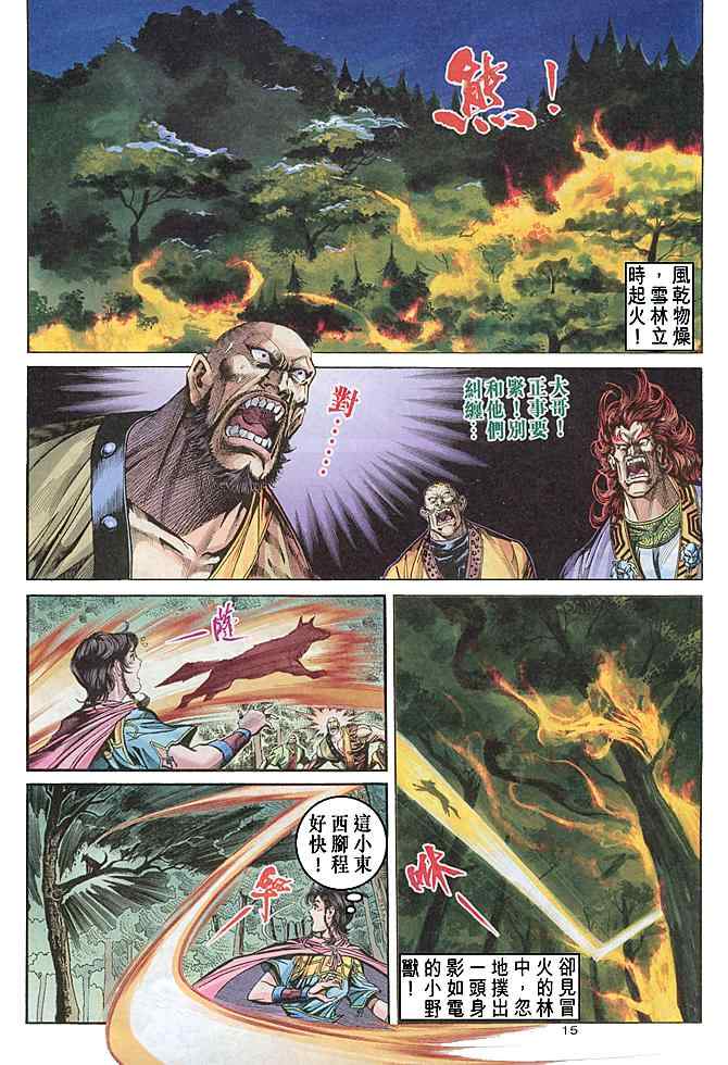 第15页