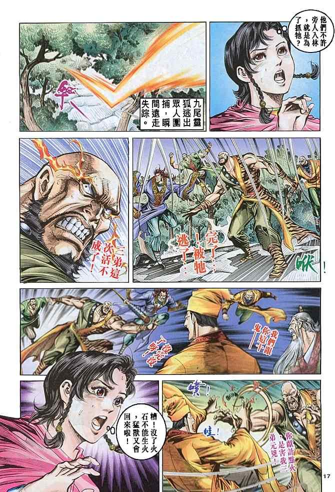 第17页