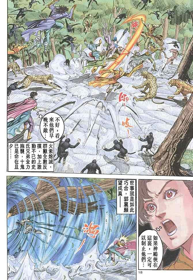 第18页