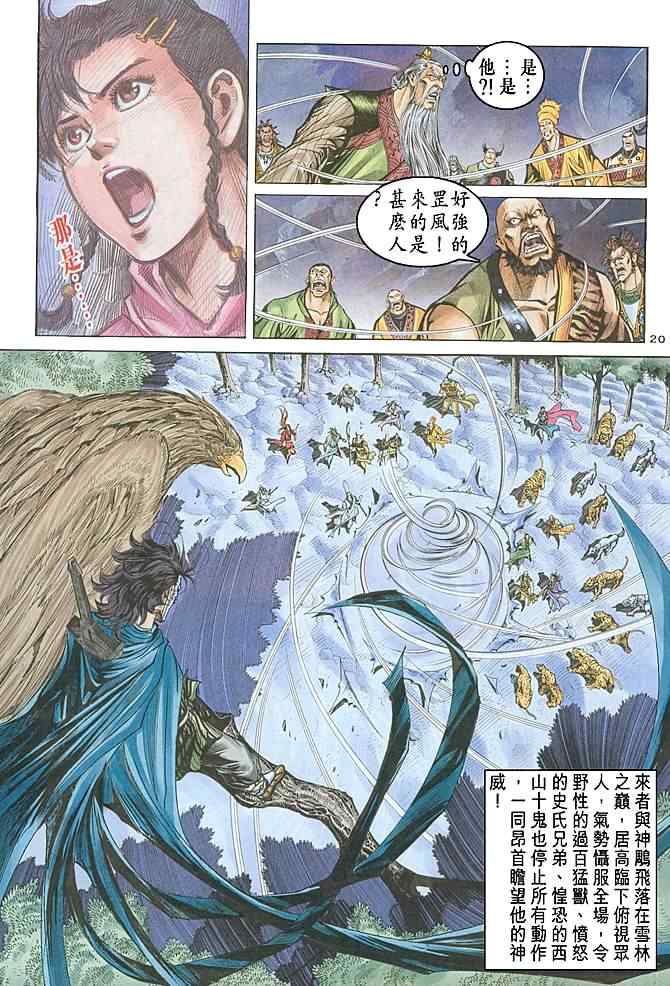 第20页