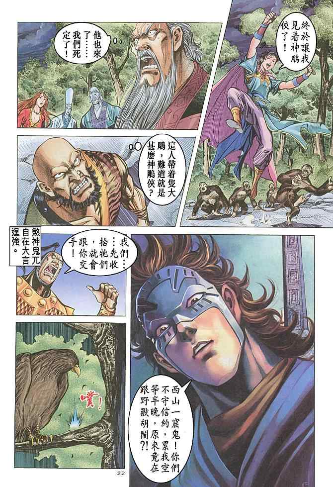 第22页