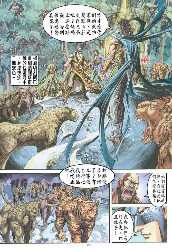 第23页