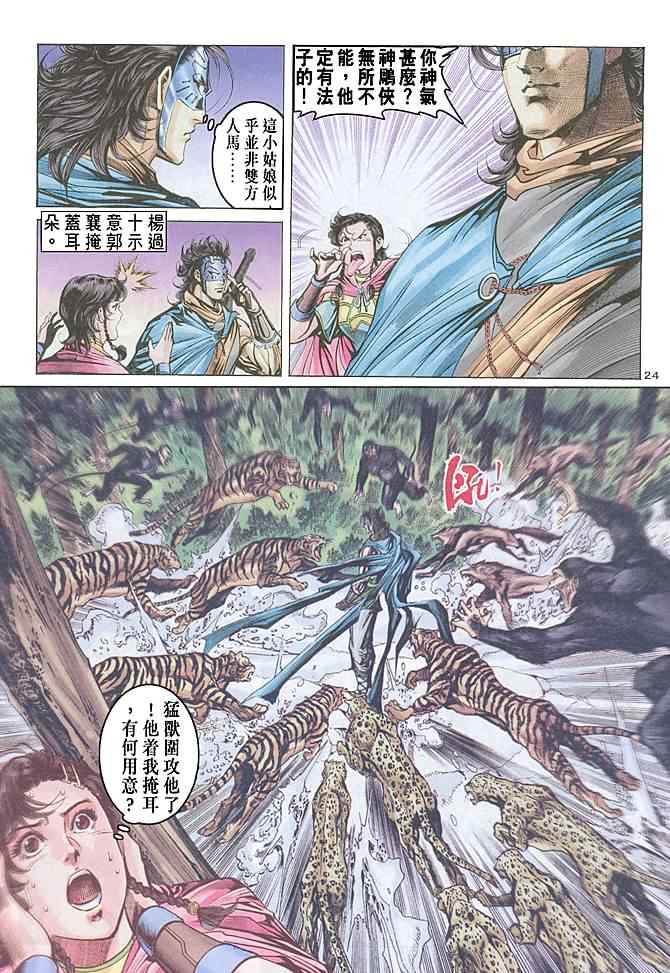 第24页