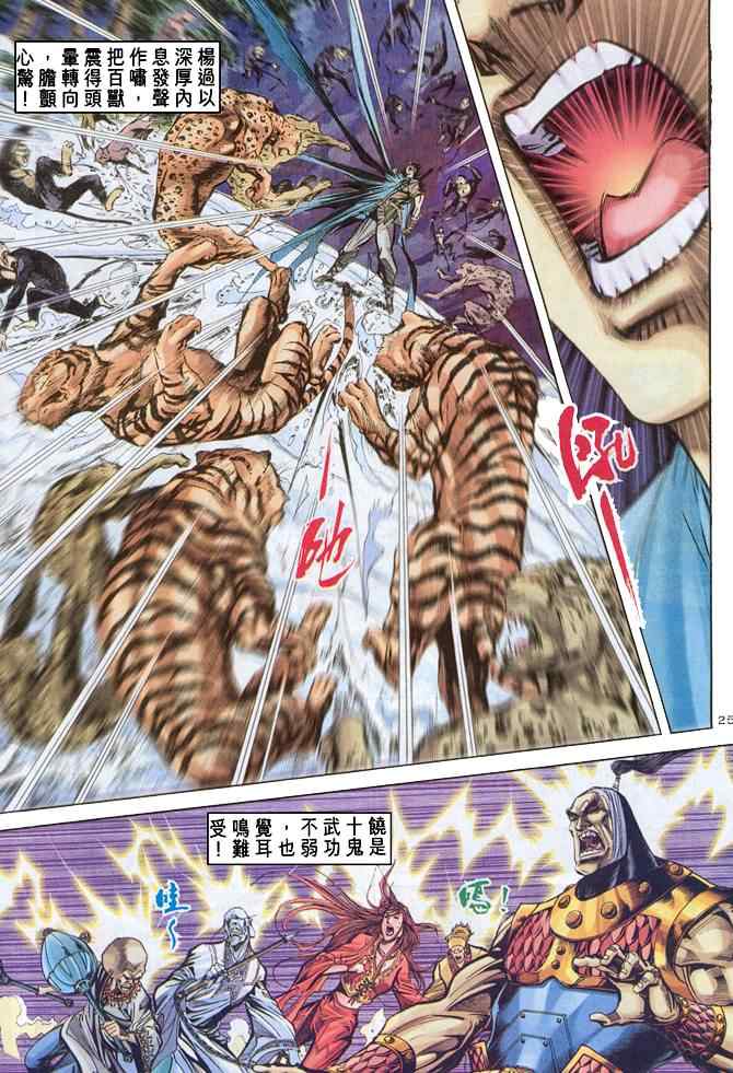 第25页