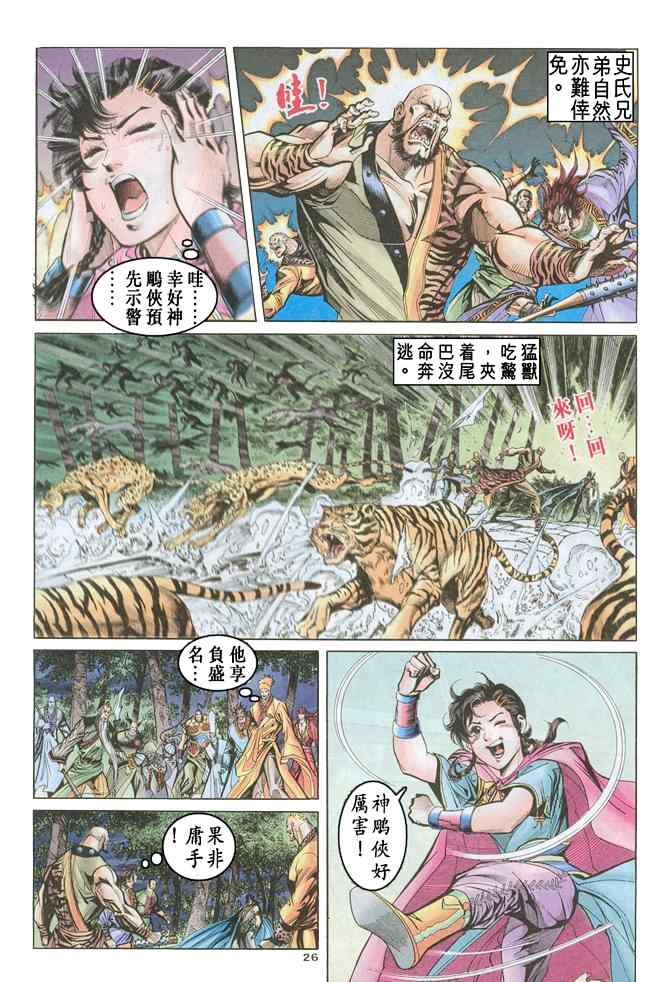 第26页