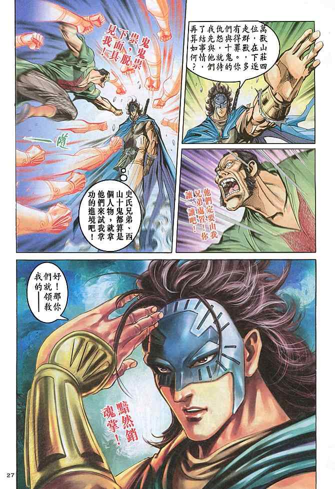 第27页