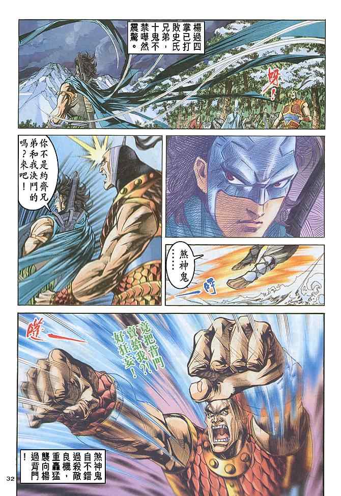 第32页