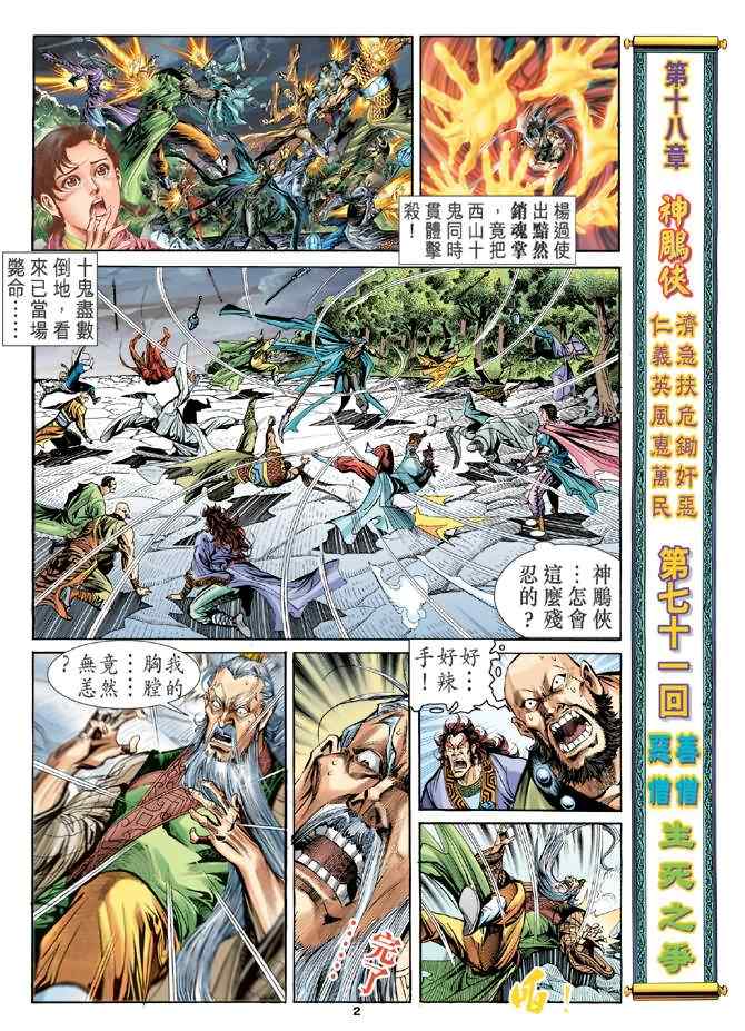第2页